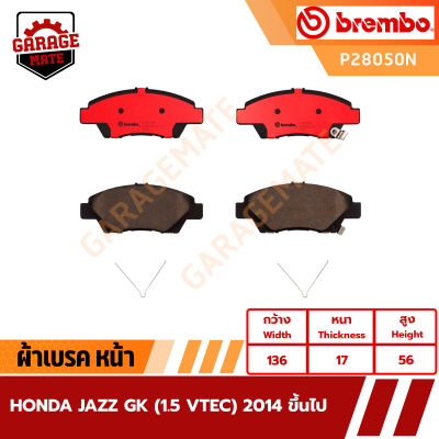 BREMBO ผ้าเบรคหน้า HONDA JAZZ GK (1.5 VTEC) ปี 2014 ขึ้นไป รหัส P28050