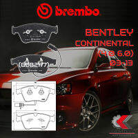 ผ้าเบรคหน้า BREMBO BENTLEY CONTINENTAL (4.0 6.0) ปี 03-13 (P05003B)