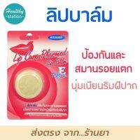 Medmaker LIP Care Pharmed ฟาร์เมด 3 กรัม  เมดมาร์คเกอร์