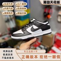 Putian Pure Original   Black And White Panda Campus Shoes For Men And Women Lovers Versatile Breathable Sports Low-top Casual Shoes