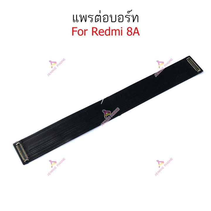 แพรต่อบอร์ด-redmi-8-8a-แพรต่อชาร์จ-redmi-8-8a