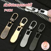 THUMBS UP หัวซิปแบบถอดได้ หัวซิปกระเป๋า ทั่วไป แบบเปลี่ยน Metal Zipper Head