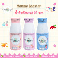 Mommy Booster น้ำหัวปลี ออร์แกนิค คละรส 30 ขวด มัมมี่บู๊สเตอร์ เพิ่มน้ำนม บำรุงน้ำนม น้ำหัวปลีออร์แกนิก บำรุงครรภ์ กระเช้า เยี่ยมคลอด