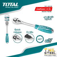 ลดจัดเต็ม++ ด้ามฟรีหุ้มยาง 1/2 นิ้ว รุ่น THT106126 ( Ratchet Handle )TOTAL ด้ามฟรี / ก๊อกแกรก *เฉพาะด้าม* ราคาถูก ประแจเลื่อน  ประแจปอนด์ ประแจหกเหลี่ยม  ประแจแหวน