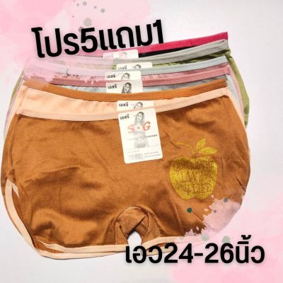 พร้อมส่ง💯 ซื้อ5แถม1 โปรดุ📌 เอว24-26นิ้ว กางเกงชั้นในเด็กผู้หญิง กางเกงในเด็กโต กางเกงในขาสั้นใส่กันโป๊ กางเกงในเด็กอ้วน ผ้าคอตตอนเกรดห้าง