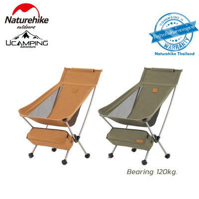 เก้าอี้ YL09 large moon camping chair (M) (รับประกันของแท้ศูนย์ไทย)