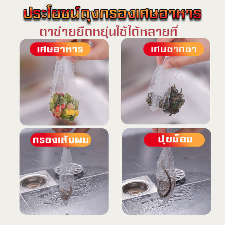 พร้อมส่ง-ที่กรองเศษอาหาร-ตะแกรงกรองเศษอาหารใช้แล้วทิ้ง-ตัวกรองอ่างล้างจาน