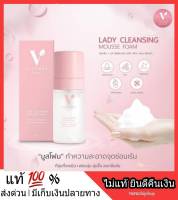 Victory Secret Lady Cleansing Mousse Foam น้ำยาอนามัย ทำความสะอาดจุดซ่อนเร้น มูสโสมล้างน้องสาว ปัญหากลิ่น ตกขาว คัน หอมหวาน สะอาด สดชื่น เลียได้ ส่งฟรี