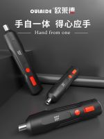 OLED Electric Screwdriver Rechargeable Household Electric Drill Automatic Screwdriver Small Mini Screwdriver Tool Set