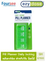 ตลับใส่ยา 4 ช่อง สัหรับ 1วัน ล็อคได้ PILL Planner Daily Locking REMINDER SH67800