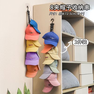 [COD] Hanging hat storage bedroom good things sticky wall after entry porch wardrobe clip peaked cap hook