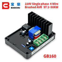 แปรง GB160เครื่องกำเนิดไฟฟ้ากระแสสลับ Avr ตัวควบคุมแรงดันไฟฟ้า220V สำหรับเครื่องกำเนิดไฟฟ้า ST ตัวควบคุมแรงดันไฟฟ้าอัตโนมัติ