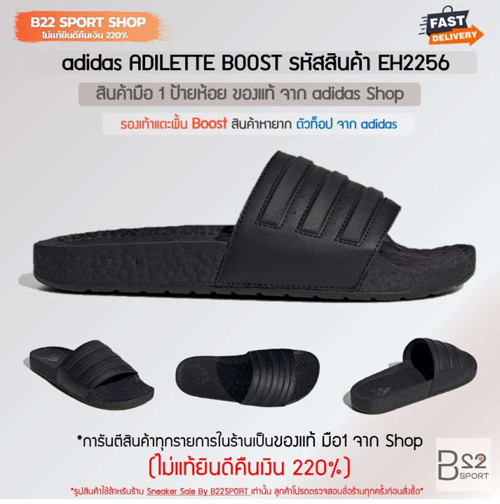 adidas-adilette-boost-รหัสสินค้า-eh2256-รองเท้าแตะพื้น-boost-สินค้ามือ-1-ป้ายไทย-ของแท้จาก-adidas-shop-ไม่แท้ทางร้านยินดีคืนเงิน-220