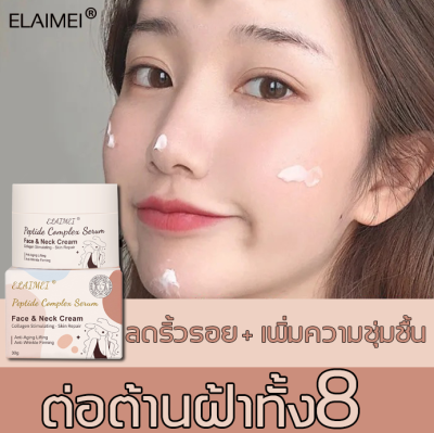 กลับสู่วัยเยาว์ ครีมหน้าขาวใส สบู่หน้าขาวใส ELAIMEI สครับขัดผิวขาว ครีมทาหน้า ครีมบำรุงผิวหน้า，ครีมไวท์เทนนิ่ง，ครีมให้ความชุ่มชื้น，ครีมหน้าขาว，ครีมทาหน้าขาว ครีมทาผิวขาว ครีมบำรุงหน้า ครีมหน้าเด็ก มอยเจอไรเซอร์ Face Cream