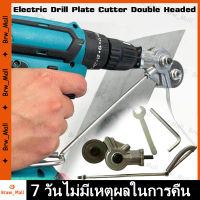 Electric Drill Plate Cutter Double Headed Metal Sheet Cutter Sharp Precise Cutting Plate Punch Shears Plate Punch Shears Electric Drill Plate Cutter for Iron