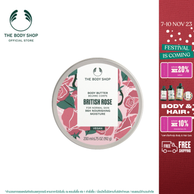 THE BODY SHOP BODY BUTTER BRITISH ROSE 200ML เดอะบอดี้ ช็อป บริทิช โรส บอดี้ บัตเตอร์ บำรุงผิวกาย ครีม ออร์แกนิค