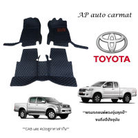 พรมรถยนต์เข้ารูป TOYOTA VIGO CABและ4 ประตู แผ่นปูพื้นรถยนต์ พรมรถพรมปูพื้นรถยนต์PUพรีเมียม ชุดแต่งภายในรถยนต์