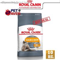 นาทีทองลด 50% แถมส่งฟรี รุ่นล่าสุดของปี 2021 รับประกัน  100 % จัดส่ง❖﹉☫Royal Canin Hair &amp; Skin 10Kg  อาหาร แมวโต เน้น บำรุงขน และ ผิวหนัง hair&amp;