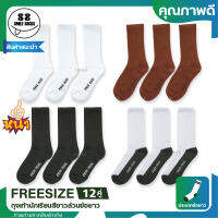 Long student socksSocks ข้อย าว white color plain socks student socksThick and soft wt