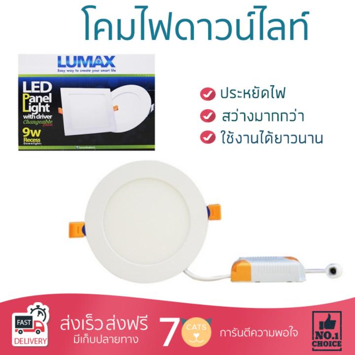 โคมไฟดาวไลท์ โคมไฟเพดาน ดาวน์ไลท์ LED 20-A0419 L&amp;E อะลูมิเนียม/พลาสติก ขาว 5" กลม | L&amp;E | 20-A0419 สว่างกว่าเดิม กินไฟน้อยกว่าหลอดทั่วไป ไม่ร้อน ใช้งานได้ยาวนาน