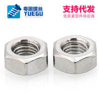 [m1m2m3m4m5m6m8m10-m48]304 สแตนเลสด้านนอก Hex Nut ฝาเกลียวฟันบวกฟันกลับปรับ