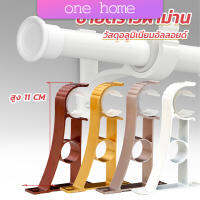 One home ขายึดราวผ้าม่าน แบบเดี่ยว ขายึดผ้าม่าน โลหะ Curtain bracket