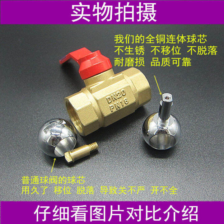 copper-ball-rod-integrated-ball-valve-4-sub-6-split-valve-water-valve-thickened-threaded-switch-water-accessories-gas-valve