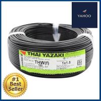 สายไฟ YAZAKI รุ่น 60227 IEC2THW(f)1x1.5 Sq.mm. ขนาด 100 ม. สีดำ **สามารถออกใบกำกับภาษีได้ค่ะ**