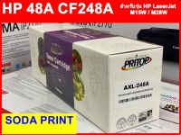 HP toner ตลับหมึกพิมพ์เลเซอร์รุ่น HP 48A CF248A (Black) สำหรับรุ่น HP LaserJet M15W / M28W (หมึกเทียบเท่า)