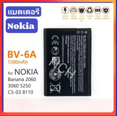 แบตเตอรี่ สำหรับ Nokia 8110 2060 3060 5250 C5-03 1500mAh BV-6A รับประกันนาน 3 เดือน ส่งจาก กทม