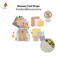 SuperBee - Beeswax Food Wraps Combo เซ็ตผ้าเคลือบไขขี้ผึ้งห่ออาหารและถุงเคลือบขี้ผึ้งใส่อาหารรักษ์โลก