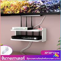 Sweet ชั้นวางเราเตอร์ ชั้นวางทีวี ชั้นวางทีวี ชั้นวางติดผนัง  ชั้นวางกล่อง wifi  router rack