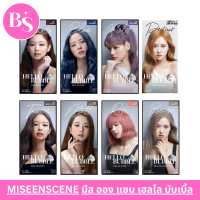 โฟมเปลี่ยนสีผม ย้อมผมแบบสระ Miseenscene มีส ออง แซน เฮลโล บับเบิ้ล ครีมย้อมผม ย้อมผมแบบสระ ย้อมผม ปิดหงอก สีย้อมผมติดทน ยาย้อมผม ยายอมผม ยาย้อมผมหงอก  ครีมเปลี่ยนสีผม  hair color BS Beauty