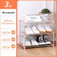 (++โปร) ชั้นวางรองเท้า อเนกประสงค์ ที่วางรองเท้า ชั้นวางแบบเหล็ก 3,4,5ชั้น ราคาดี ตู้รองเท้า ชั้นวางรองเท้า ตู้เก็บรองเท้า ตู้ใส่รองเท้า