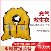 Life Jacket For Adult Inflatable Automatic Inflatable Belt Flood Control Portable Inflatable Belt Emergency Life Jacket  Life Jackets