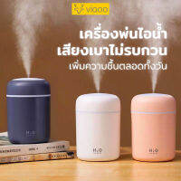 ViQOO เครื่องทำความชื้น เครื่องพ่นปรับอากาศ เครื่องพ่นไอนำ เครื่องฟอกอากาศพกพา เครื่องพ่นอโรม่า aroma diffuser 200/300 ML ขนาดพกพา USB มี2แบบให้เลือก