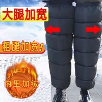 [COD] Down electric car knee pads increase lengthen widen and fatten oversized motorcycle cold warm protection joints