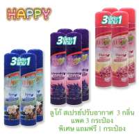 สเปรย์ปรับอากาศ LUKO fresh Air 300 ML แพ็ค 3 + 1