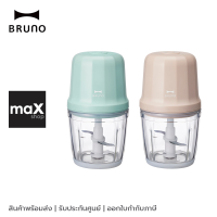 BRUNO เครื่องสับอเนกประสงค์แบบไร้สาย 7-in-1 รุ่น BOE097