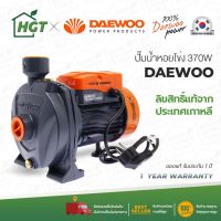 ( Pro+++ ) Daewoo (แดวู) ปั๊มน้ำ ปั๊มน้ำหอยโข่ง 1 นิ้ว 370 วัตต์ / 750 วัตต์ - ลิขสิทธิ์ประเทศเกาหลีแท้ รับประกัน 1 ปี คุ้มค่า ปั้ ม น้ำ ปั๊ม หอยโข่ง ปั้ ม น้ํา โซ ล่า เซล เครื่อง ปั๊ม น้ำ อัตโนมัติ