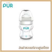 Pur ขวดนม คอกว้าง Advanced Plus Wide Neck Bottle 5 oz./150 ml. มาพร้อมจุกนม Size S / 0-3 เดือน