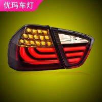 Car Styling For BMW E90 LED Tail Light 2005-2008 318I 320I 323I 325I 330I Tail Lamp DRL Signal Brake Reverse Auto Accessories