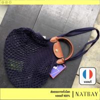 กระเป๋าตาข่าย LONGCHAMP Le Pliage Filet Tote Handle Bag - Navy สีกรม ของแท้ NATBAY