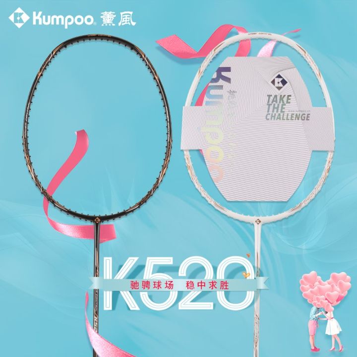 Kumpoo K520 PRO (4U/G5)With String&Grip (Up String Service Free ...