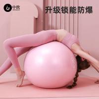 [COD] yoga ball fitness thickened explosion-proof balance childrens sensory integration training pregnant women special midwifery big dragon