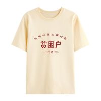 Guochao retro nostalgia for poor households the 80s and 70s a short-sleeved T-shirt mens text style brown top 12