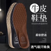 Cowhide insole senior mens sweat-absorbing deodorant breathable thickened womens soft bottom shock-absorbing comfortable leather shoe insole special