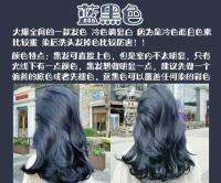 The first color hair dye dirty orange blue black mist female tea cold brown dyeing is easy to