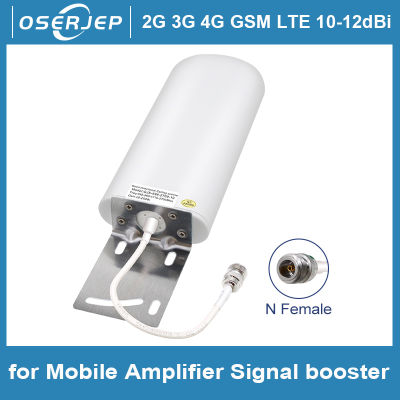 เสาอากาศ 2 G 3 G 4 G 10-12 dBi External Antenna สำหรับโทรศัพท์มือถือ