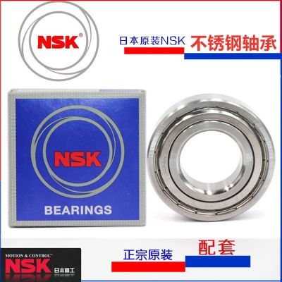 Japan NSK imported stainless steel bearings S695ZZ S696ZZ S697ZZ S698ZZ S699ZZ
